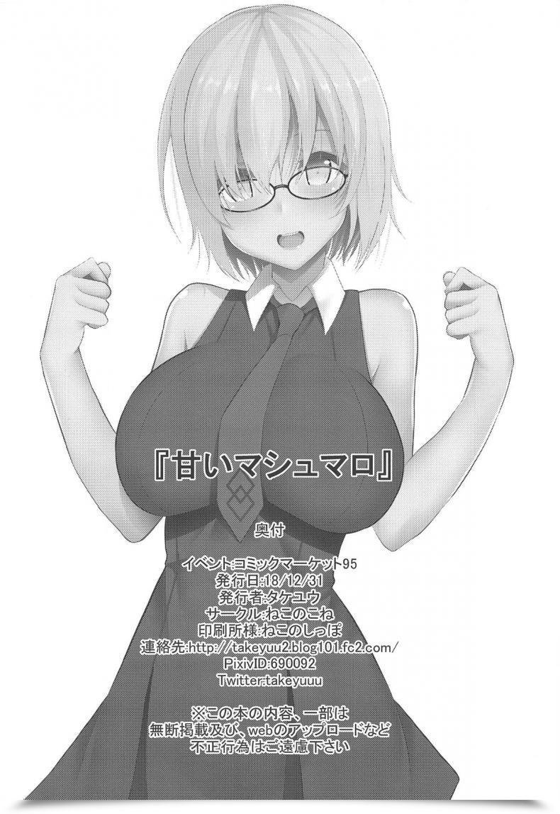 Doujin C95 Nekonokone Takeyuu Amai Marshmallow Fate-Grand Order โดจินแปลไทย 57