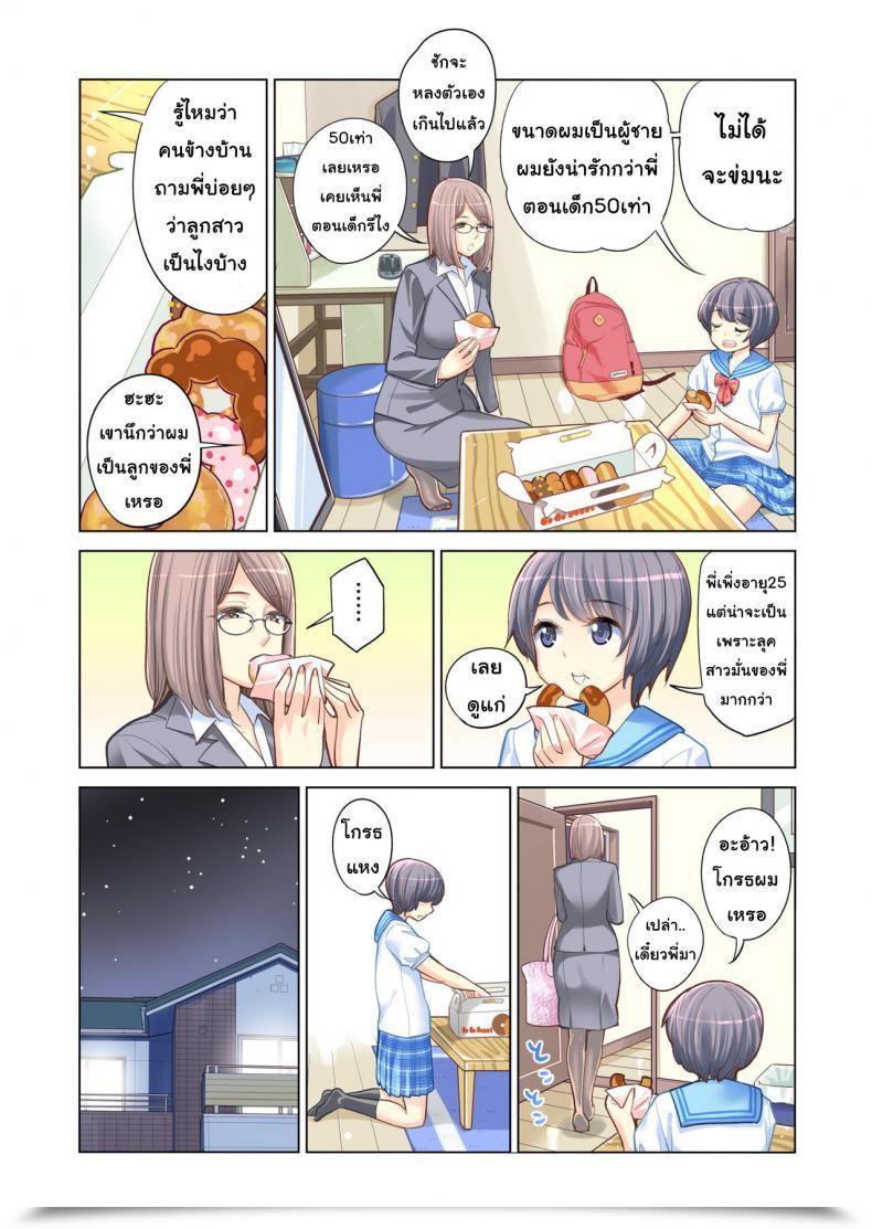 Doujin Tsusauto Failing As Brother And Sister โดจินแปลไทย 11