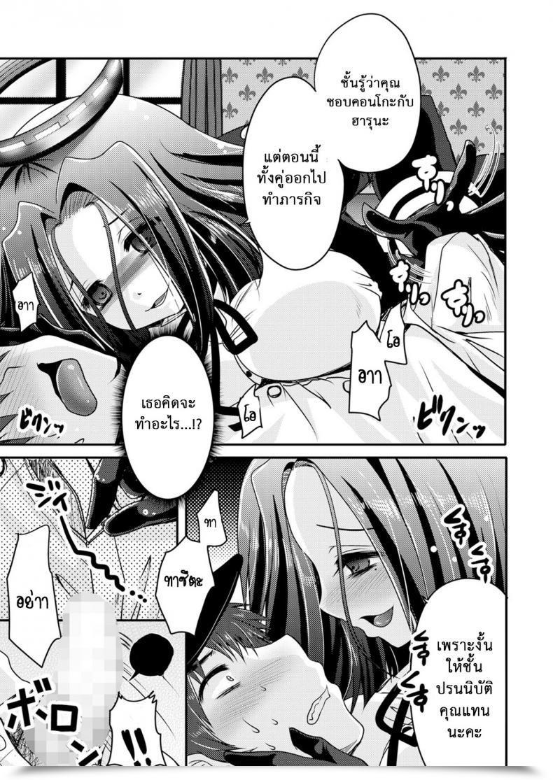 Doujin Usubeniya Usubeni Sakurako Tatsuta Ga, Zenbu, Shite Ageru Kantai Collection-Kancolle Digital-Thai โดจินแปลไทย 15