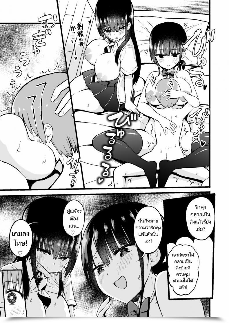 Doujin Chilt Rikkungame Umai Ne Kakkoii Ne โดจินแปลไทย 31