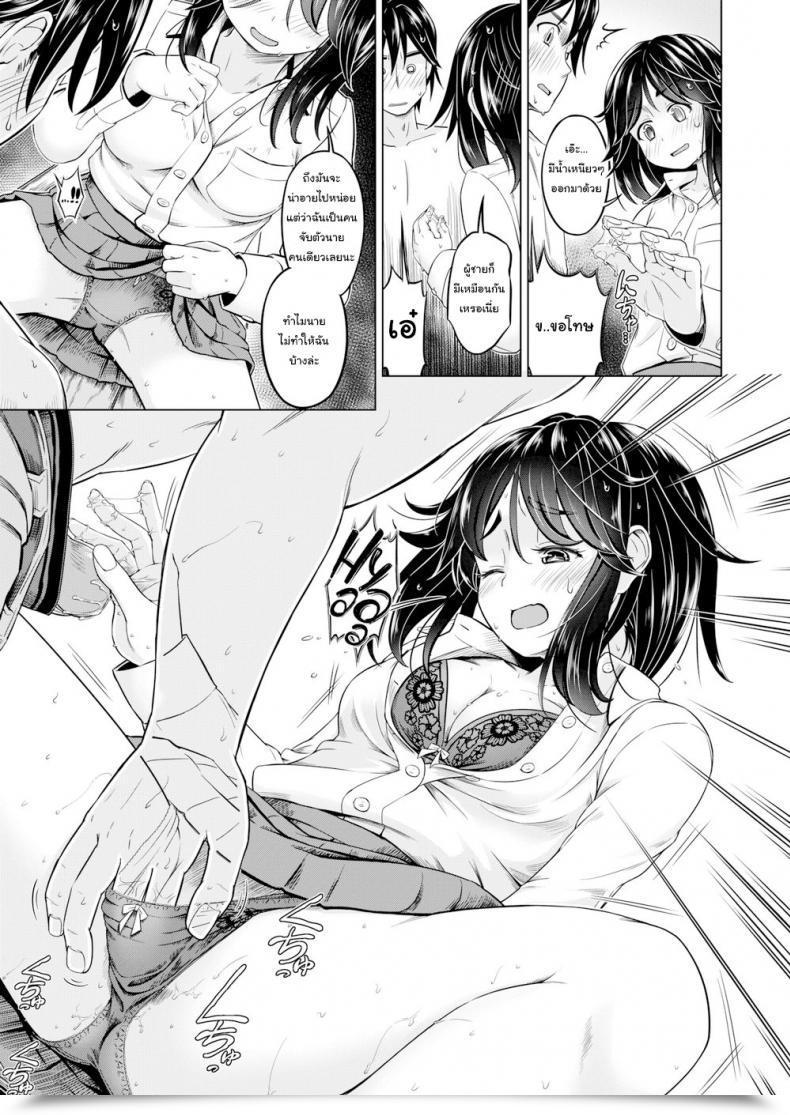 Doujin Saito Yamashiro No Kami Yukihiko I Sweat For You โดจินแปลไทย 17