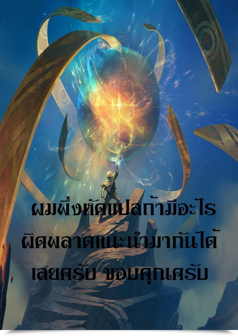 Doujin Osp-Bird-Hunting โดจินแปลไทย 63