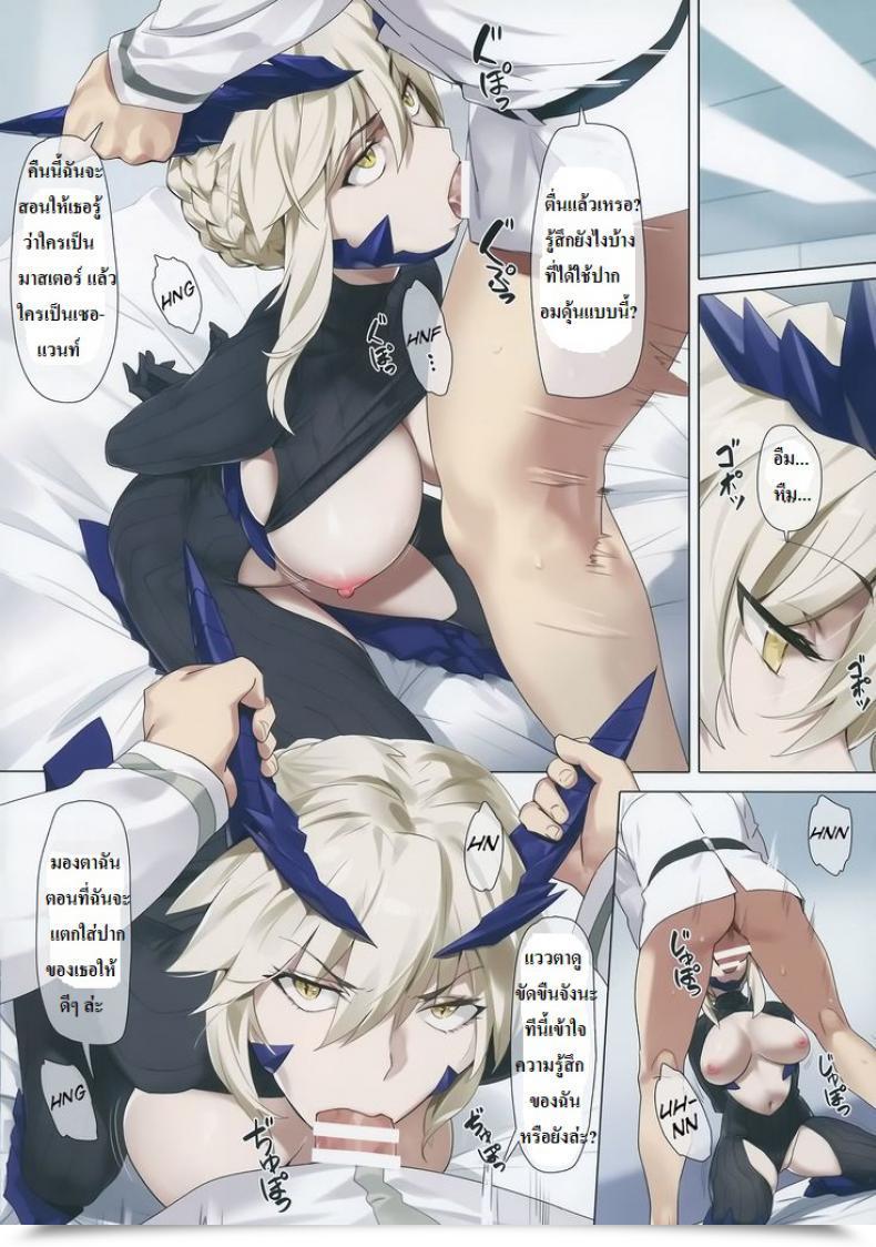 Doujin C94 Orangemaru Yd Yaou Destiny Grand Order Thai ภาษาไทย Azrael โดจินแปลไทย 21