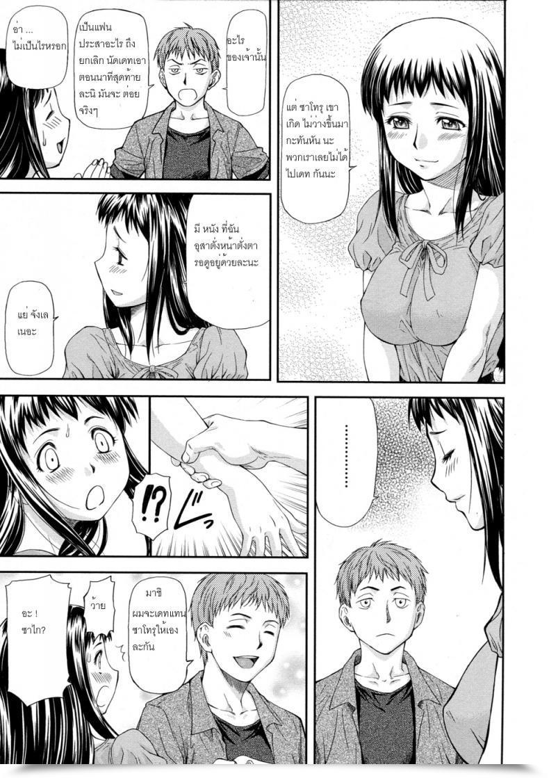 Doujin Nagare Ippon Junai Collapse โดจินแปลไทย 5