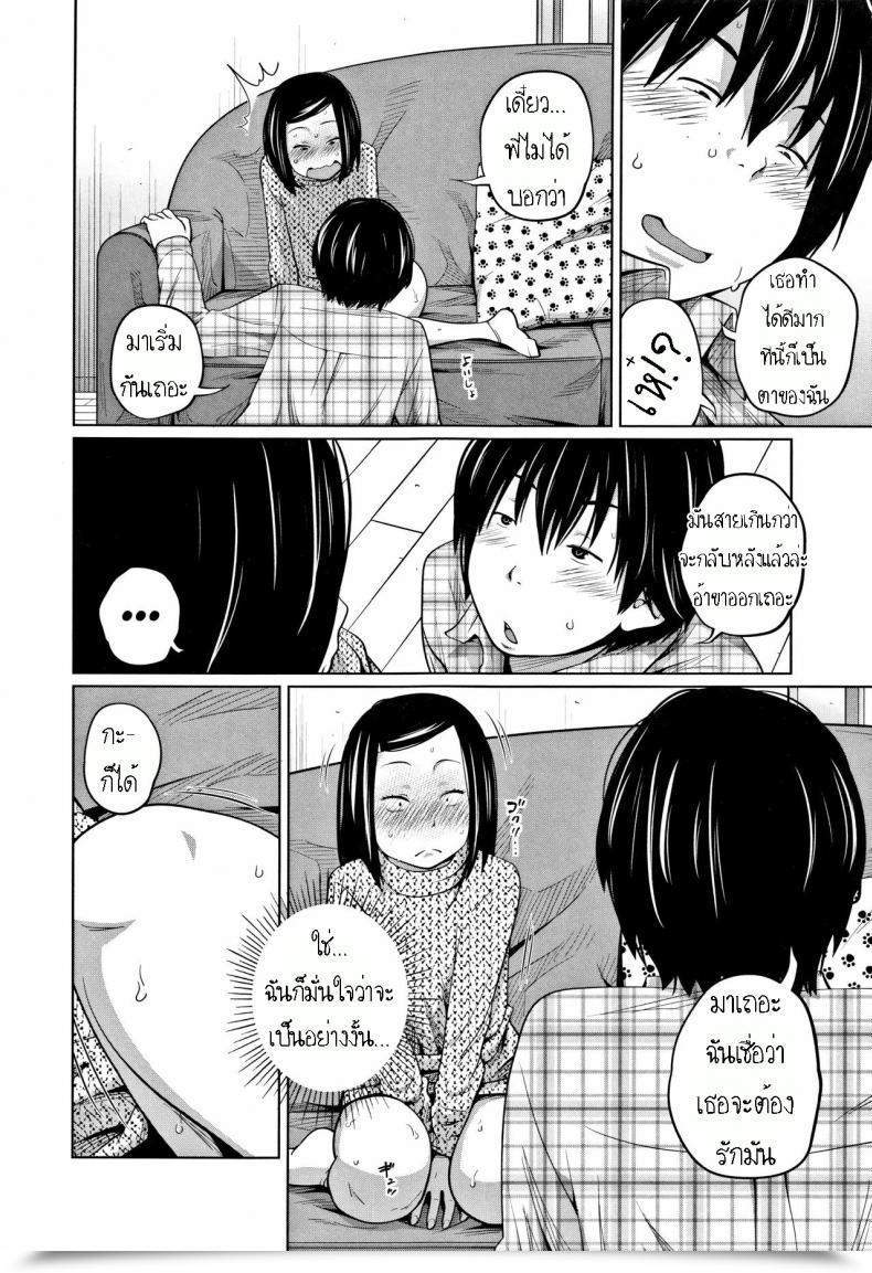 Doujin Tsubaki Jushirou Tadaima Chuuihou!! - I Am Residence Watching!! โดจินแปลไทย 31