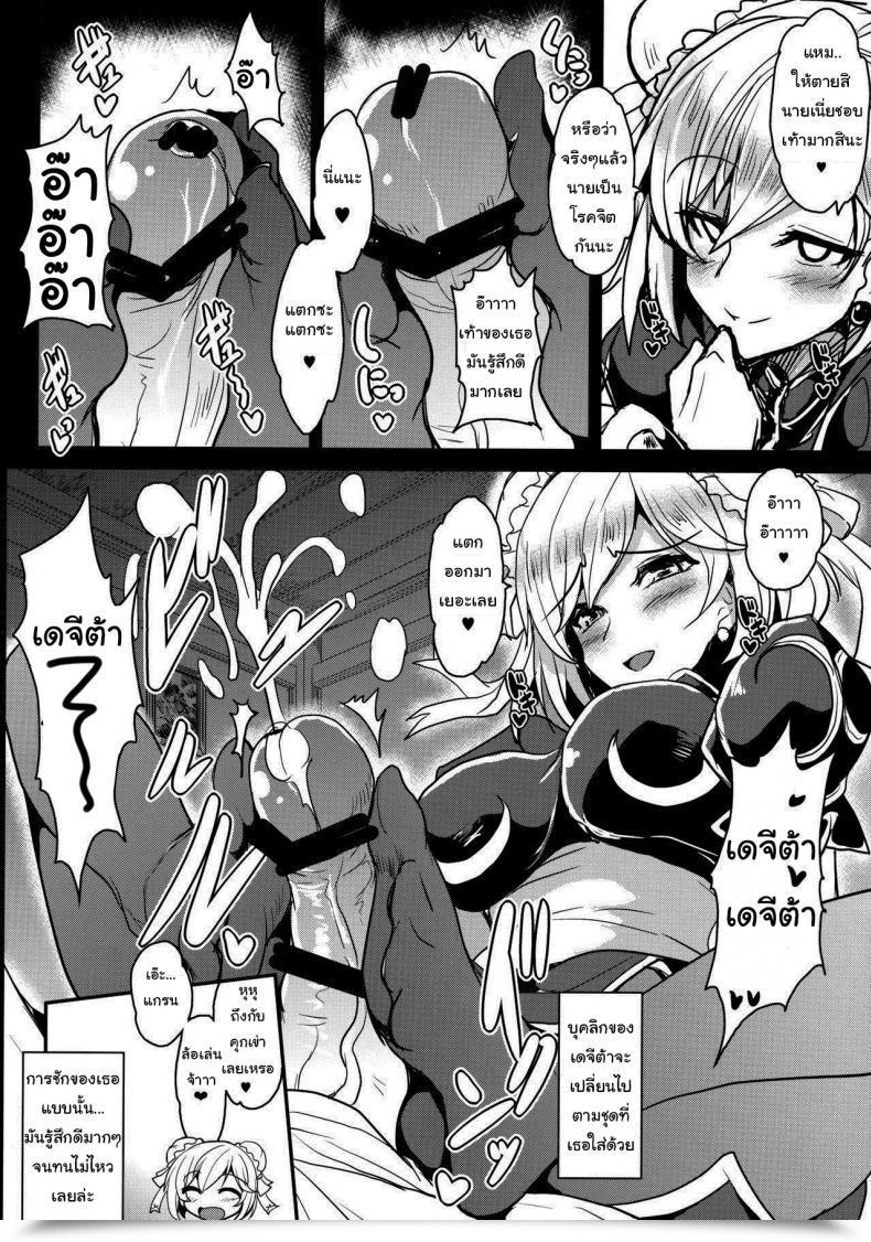 Doujin Yasakani An Djeeta X Gra Strike โดจินแปลไทย 21