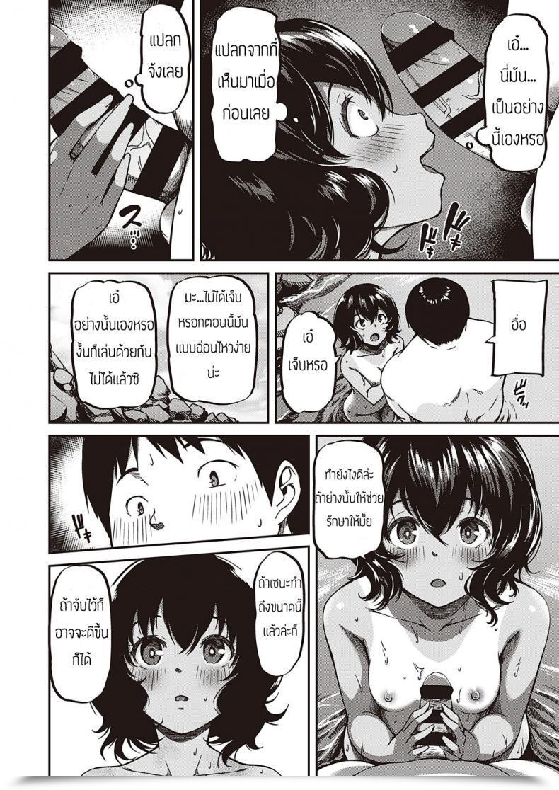 Doujin Yu Kantori Bakeshon โดจินแปลไทย 11