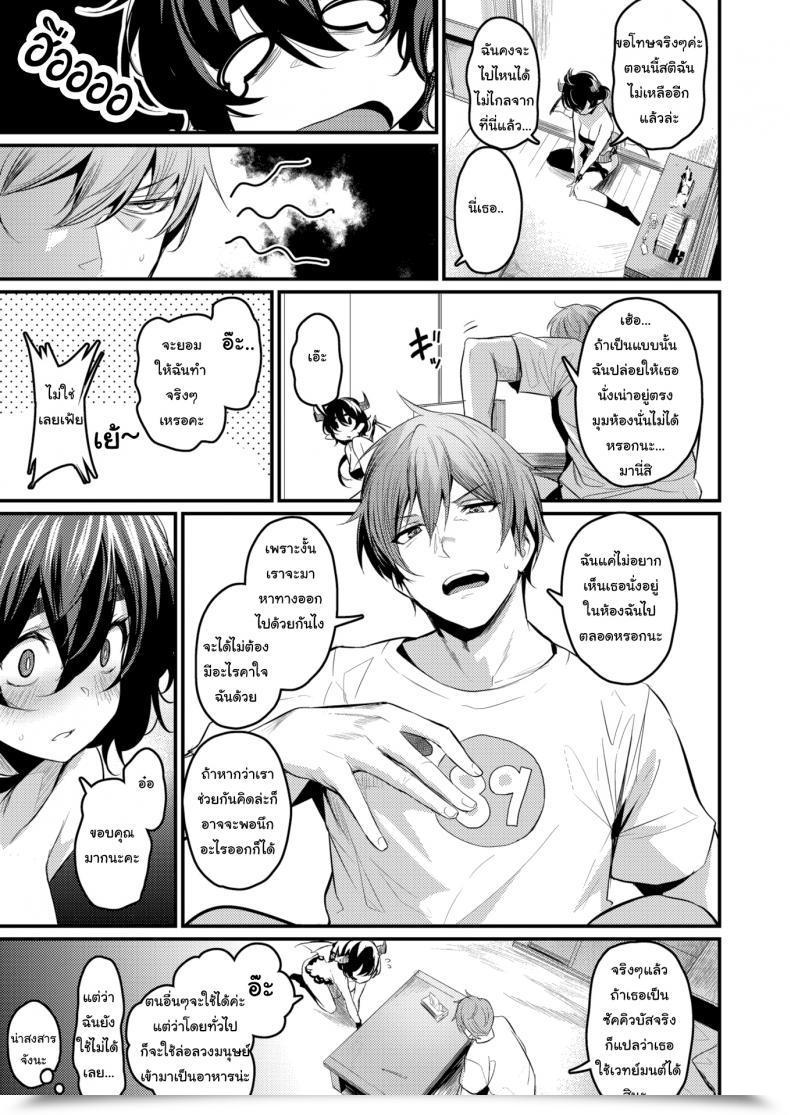 Doujin Kizuka Kazuki This Succubus Can’T Suck โดจินแปลไทย 5