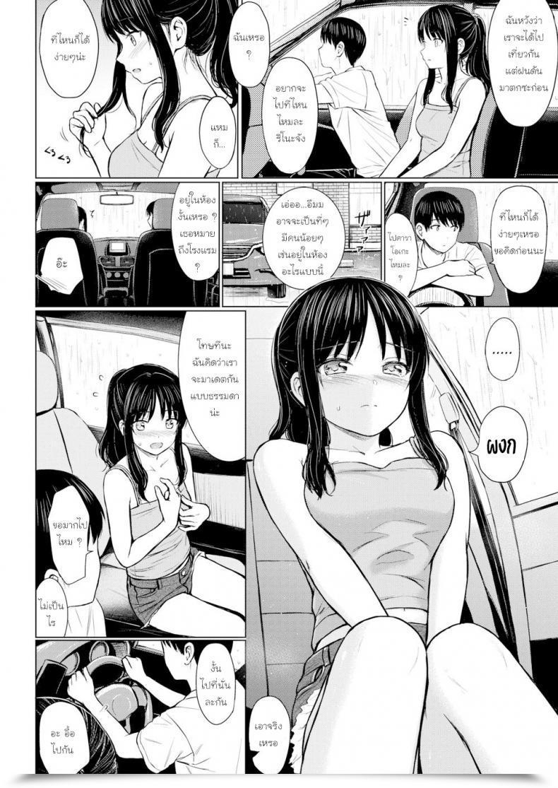 Doujin Reco Summer Season Bathe โดจินแปลไทย 3