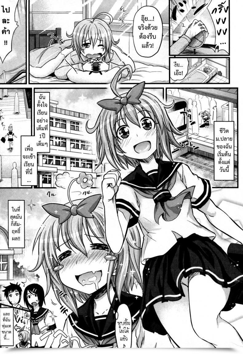 Doujin Makinosaka Shinichi Aimai Kankei โดจินแปลไทย 33