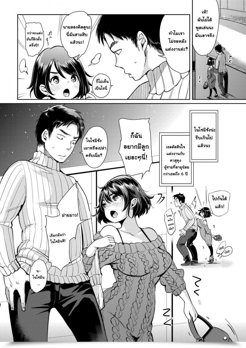 Doujin Mojarin Present-Day Being Pregnant Pursuit โดจินแปลไทย 3