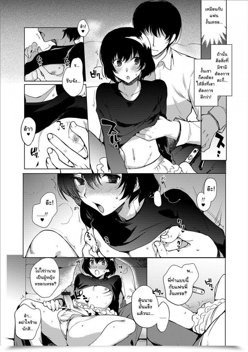 Doujin Kirimoto Yuuji Imouto No Himitsu Gekkan Net Otoko No Ko-Llection! S Vol. 44 โดจินแปลไทย 13