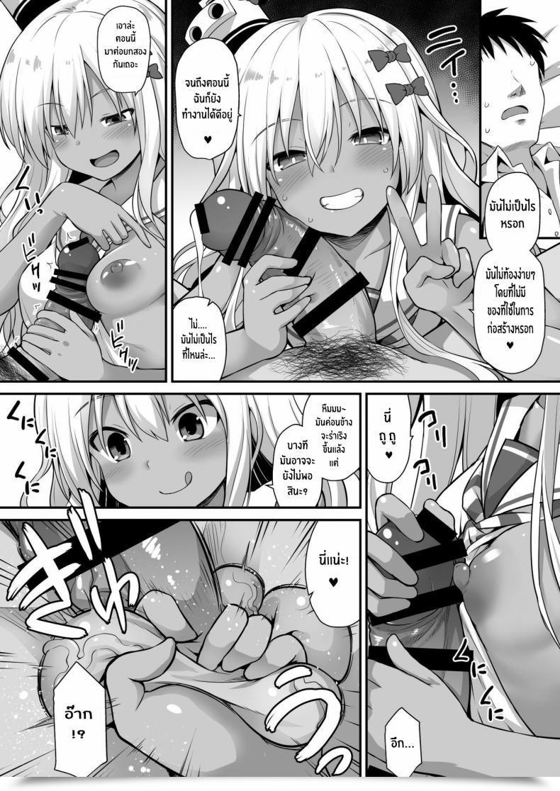Doujin Akutensoushin Kokutou Nikke Kanmusu Chakunin Zenya - Grecale-Chan No Mesugaki Joui Play Kantai Assortment -Kancolle- โดจินแปลไทย 31