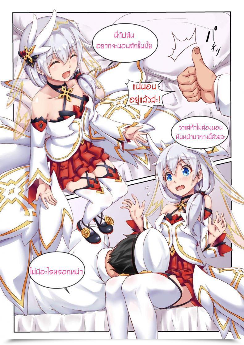 Doujin Theresa Apocalypse Honkai Impression 3 โดจินแปลไทย 3
