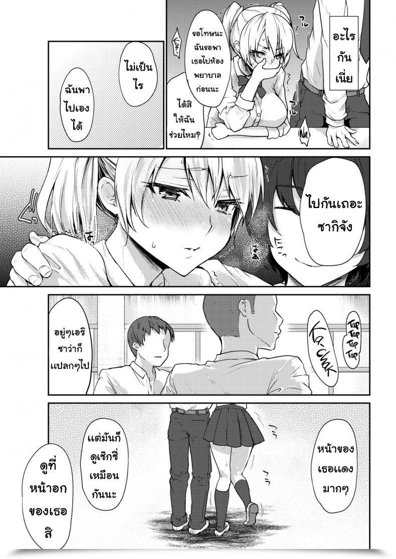 Doujin Kaze No Gotoku! Unnamed Relationship โดจินแปลไทย 5