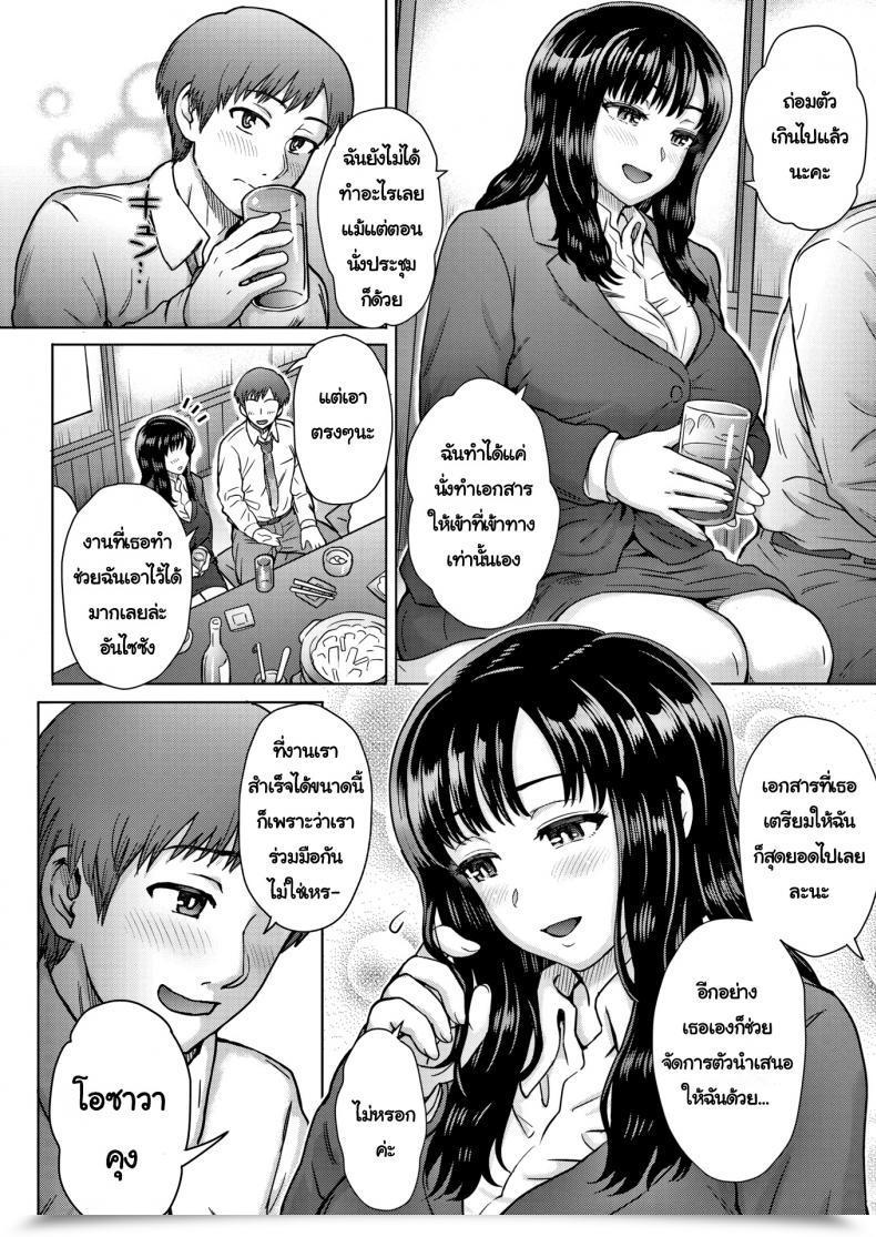 Doujin Itou Eight My Cute And Succesful Junior โดจินแปลไทย 3