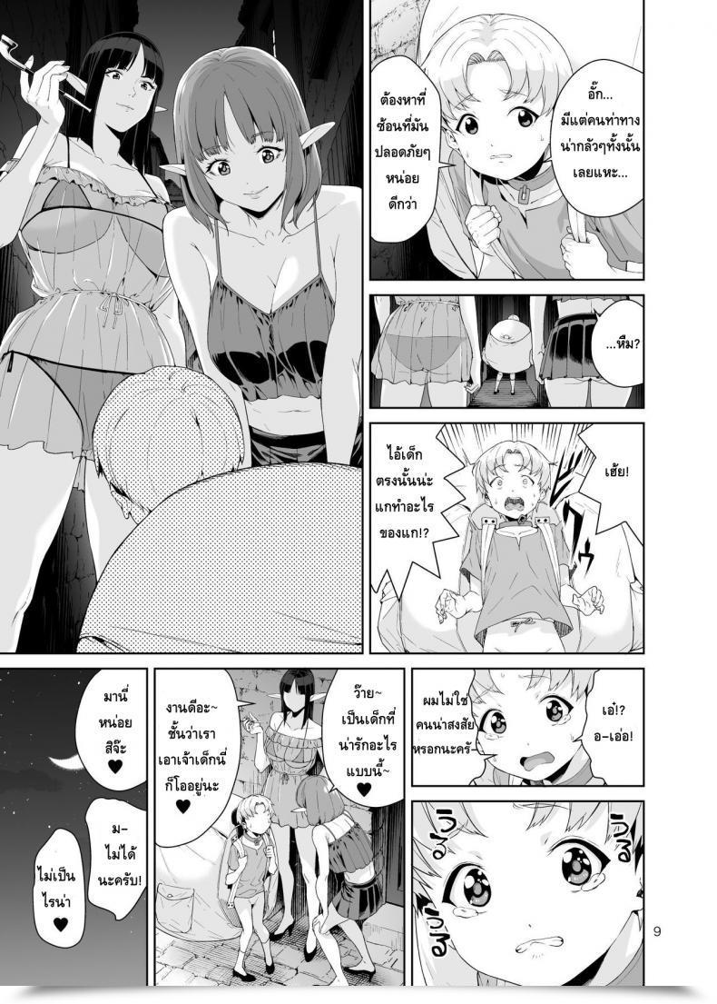 Doujin Jack-Pot Jyura Necro Fantasia โดจินแปลไทย 15
