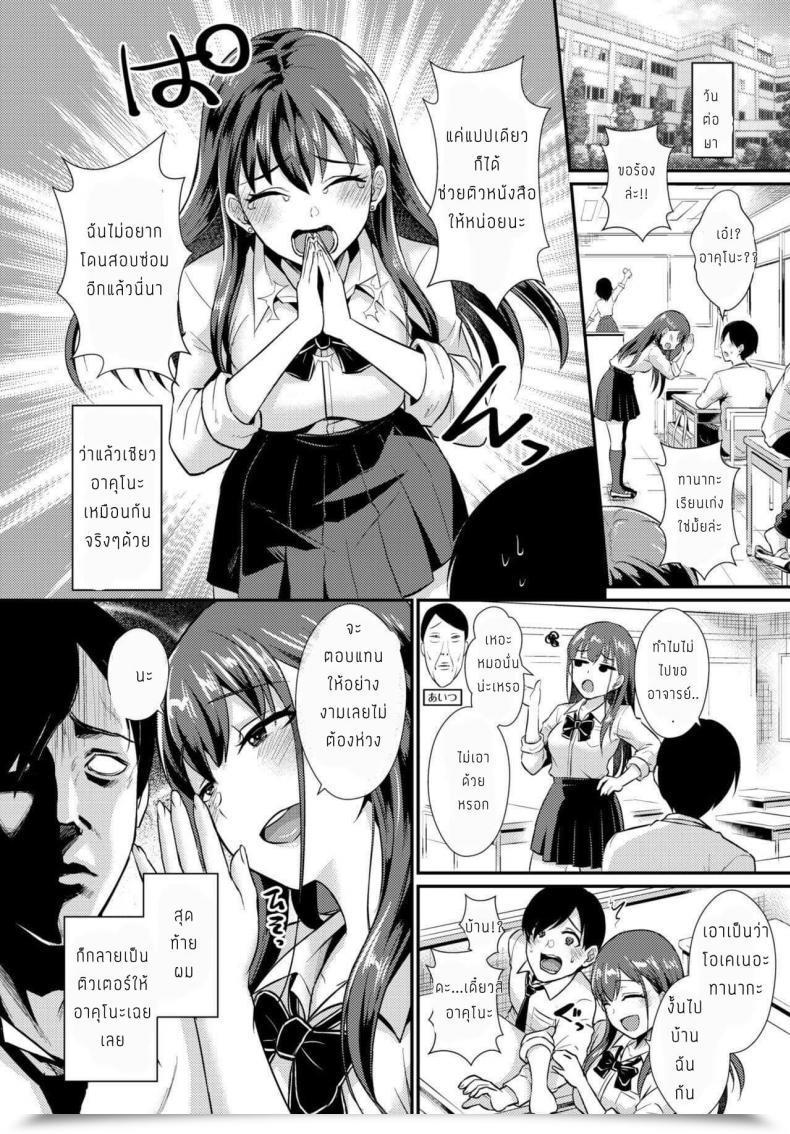 Doujin Shinooka Homare Kimi Dake No Succubus โดจินแปลไทย 3