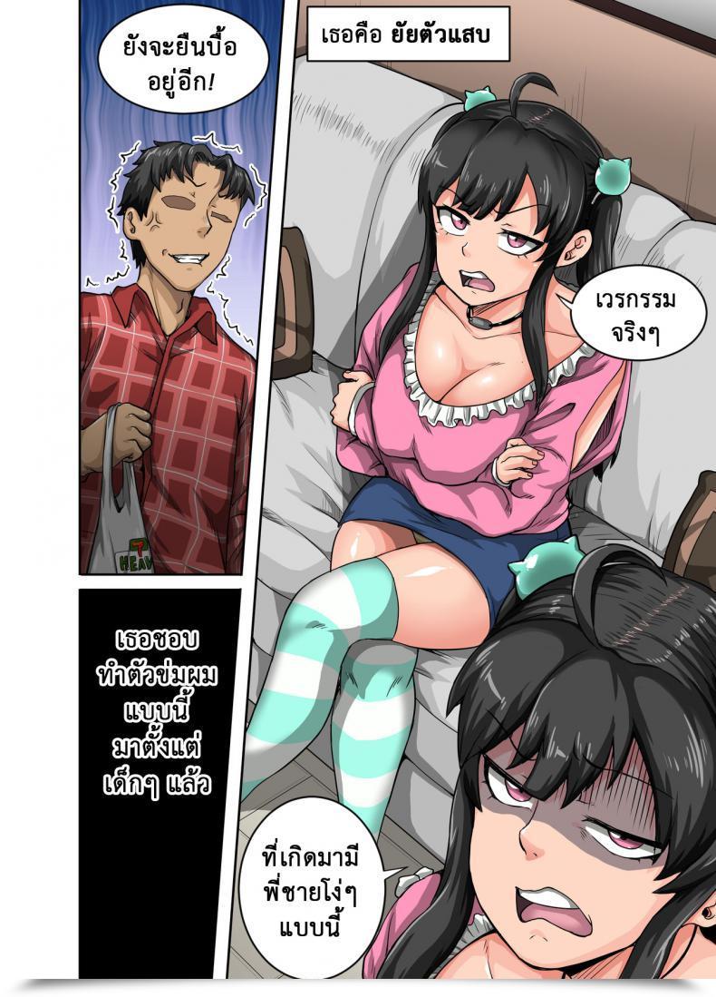 Doujin Juicebox Koujou Juna Juna Juice Annoying Sister Must Be Scolded!! โดจินแปลไทย 7