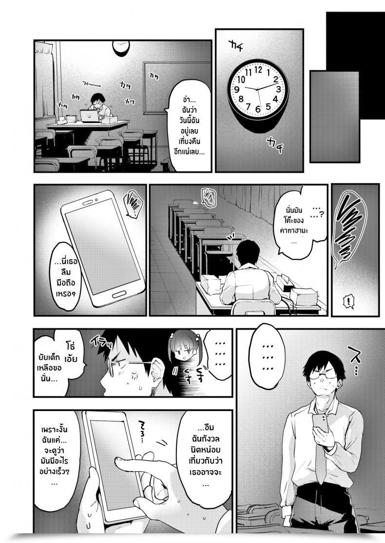 Doujin Mozu Academic Steerage โดจินแปลไทย 7