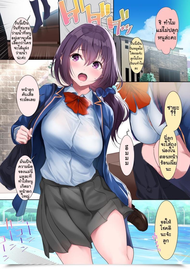 Doujin Nylon 100% Nylon Kyonyuu Ga Nayami No Suiei Buin โดจินแปลไทย 7