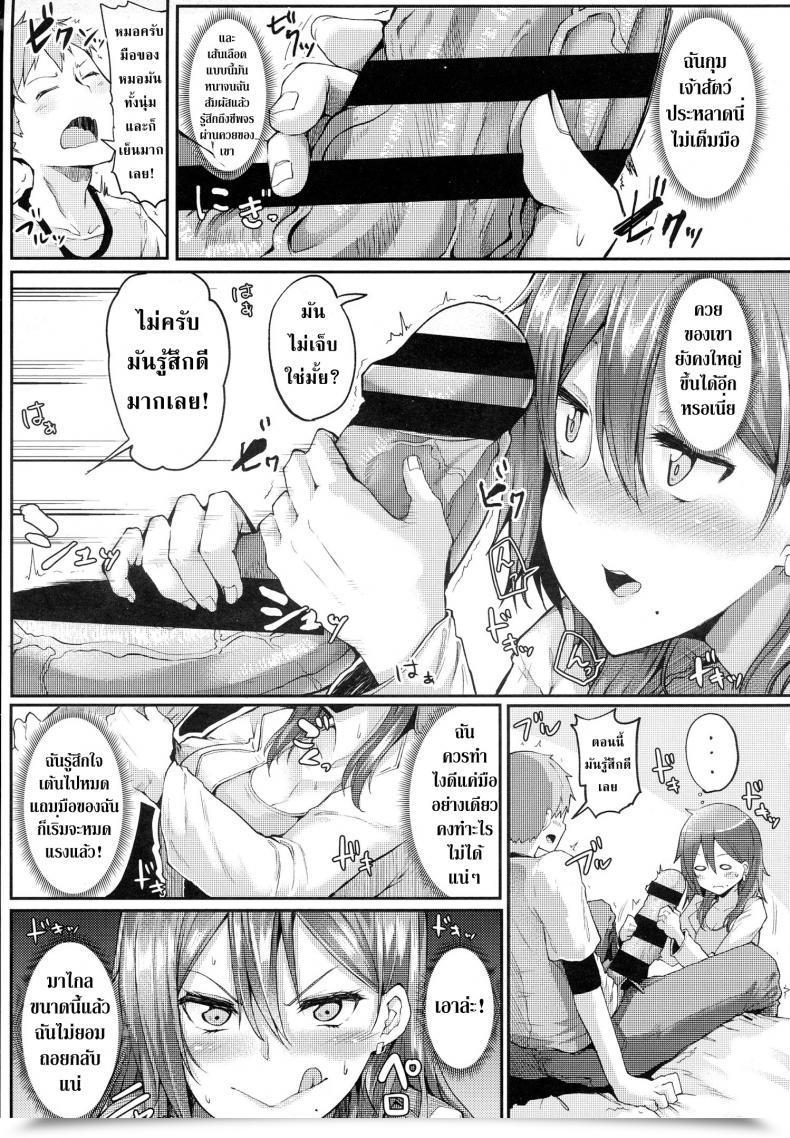 Doujin Miyoshi Get Pleasure From! Comedian Anthurium 2016-06 English โดจินแปลไทย 13