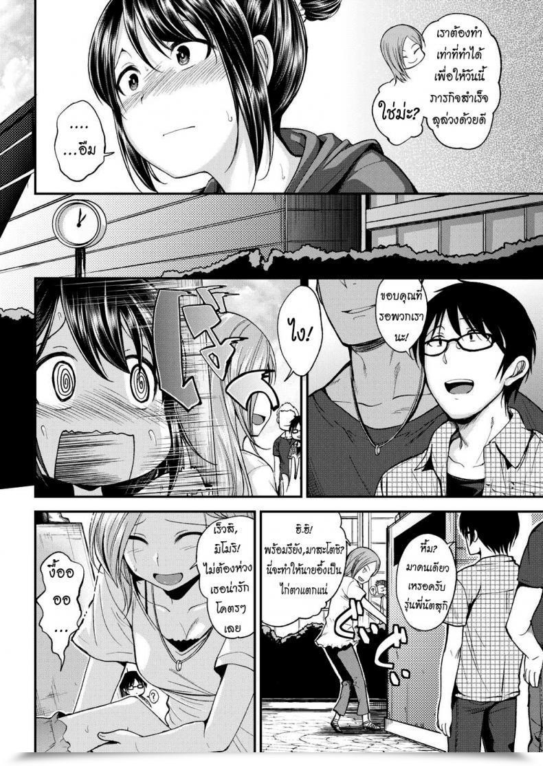 Doujin Hirama Hirokazu Imai-San Provides It Her All โดจินแปลไทย 3