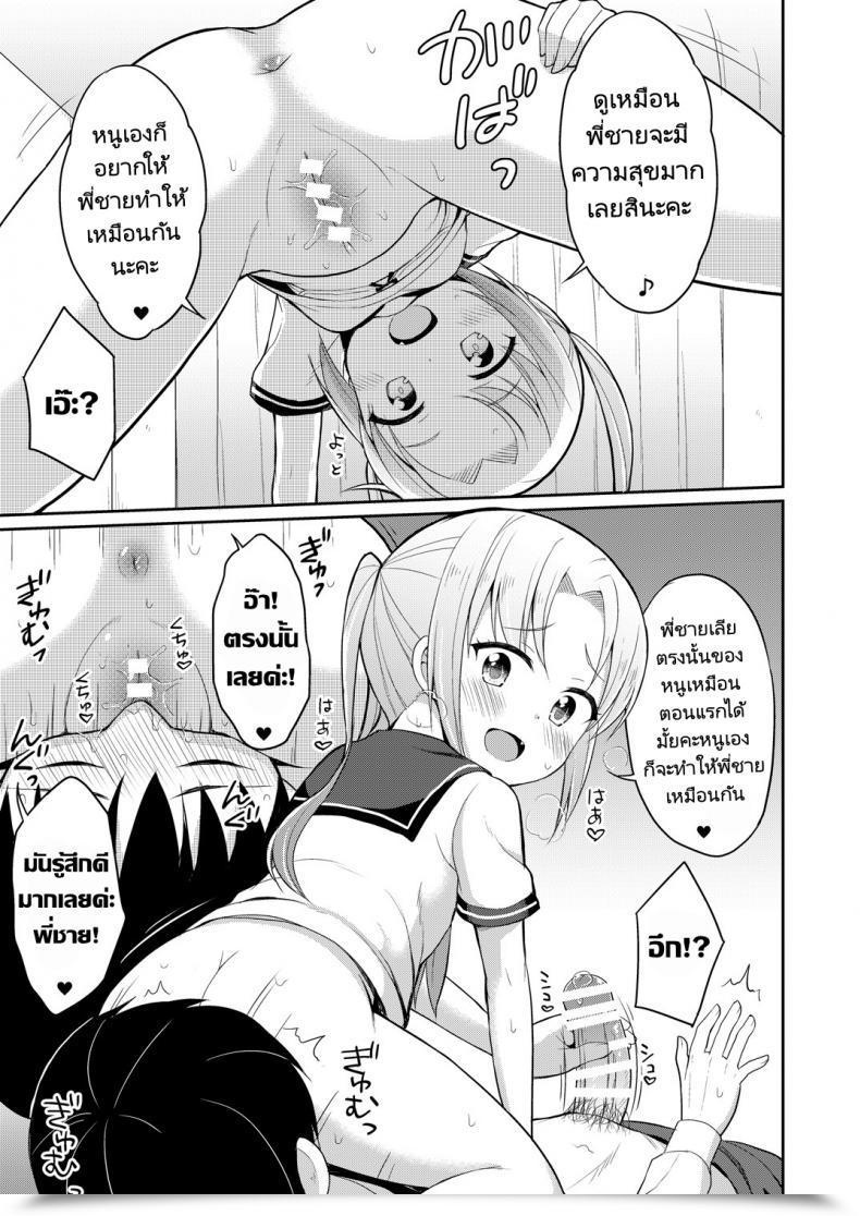 Doujin Asatsuki Dou Youta Hontou Ni Atta Oshikko Enkou Actually There Was Pee Compensated Courting โดจินแปลไทย 29
