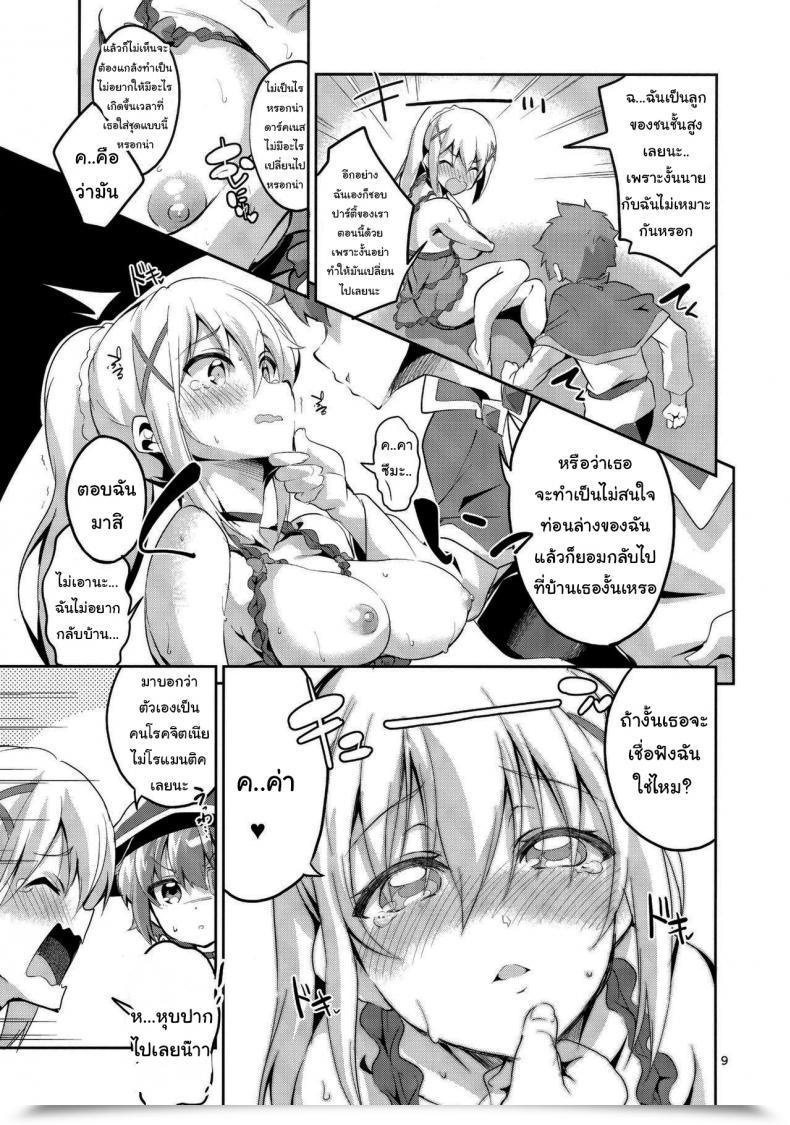 Doujin Sc2017 Winter Circle-Fiore Ekakibit Kukkoro Musume No Koigokoro โดจินแปลไทย 13