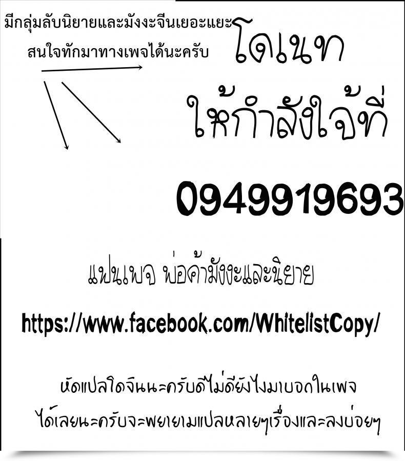 Doujin Yuzuponz Rikka Kai Dragonparadise Minami No Shima De Hame Houdai! Dragon Ball Tremendous โดจินแปลไทย 29