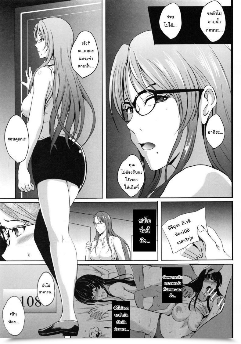Doujin Shouchuu Mac Hozumi Kenji Ntr Shinkon Ryokou โดจินแปลไทย 29