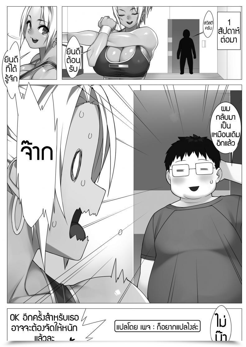 Doujin Coaching Day โดจินแปลไทย 35