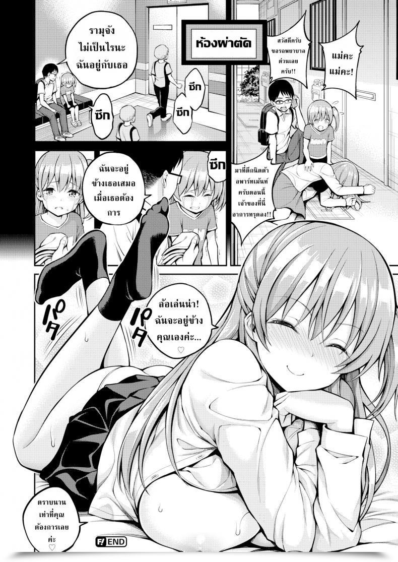 Doujin Yahiro Pochi Variety Landlady โดจินแปลไทย 35