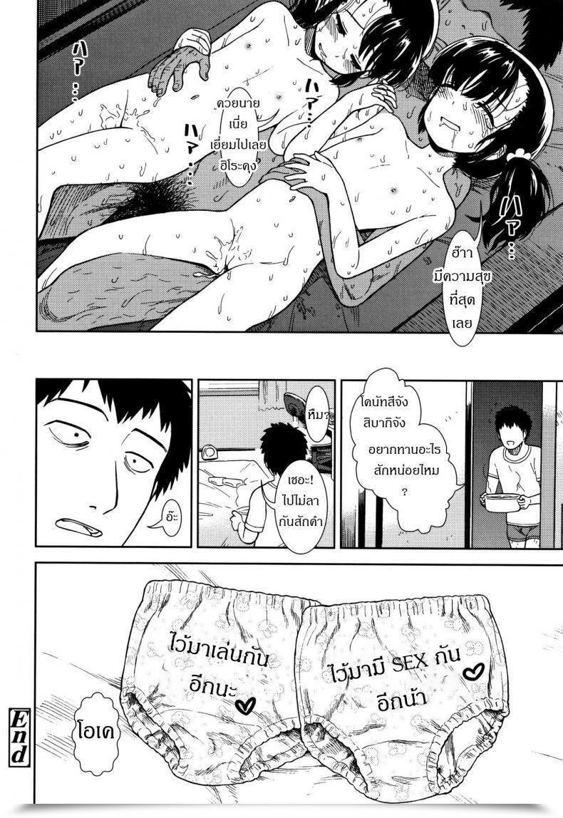 Doujin Sabaku Hirusugi No Yume | A Day Dream Onnanoko No Omocha โดจินแปลไทย 39