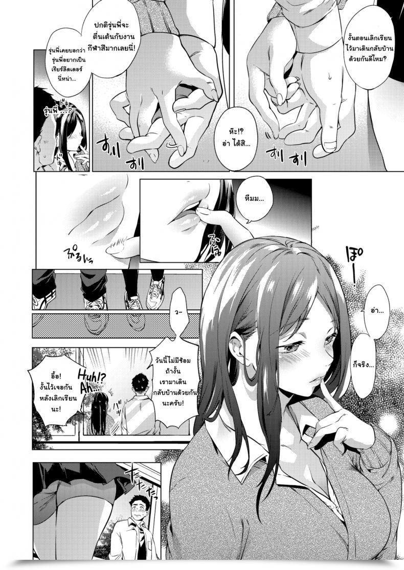 Doujin Shono Kotaro Ecstasy Swap โดจินแปลไทย 15
