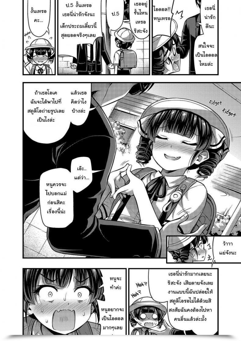 Doujin Noise Gradeschool Woman Idol Legend โดจินแปลไทย 3