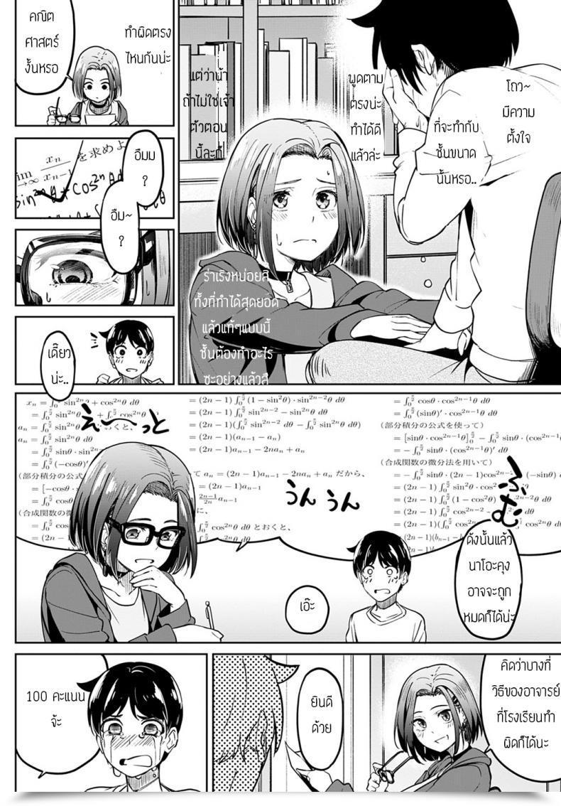 Doujin Kosuke Haruhito Kuchiyakusoku โดจินแปลไทย 19