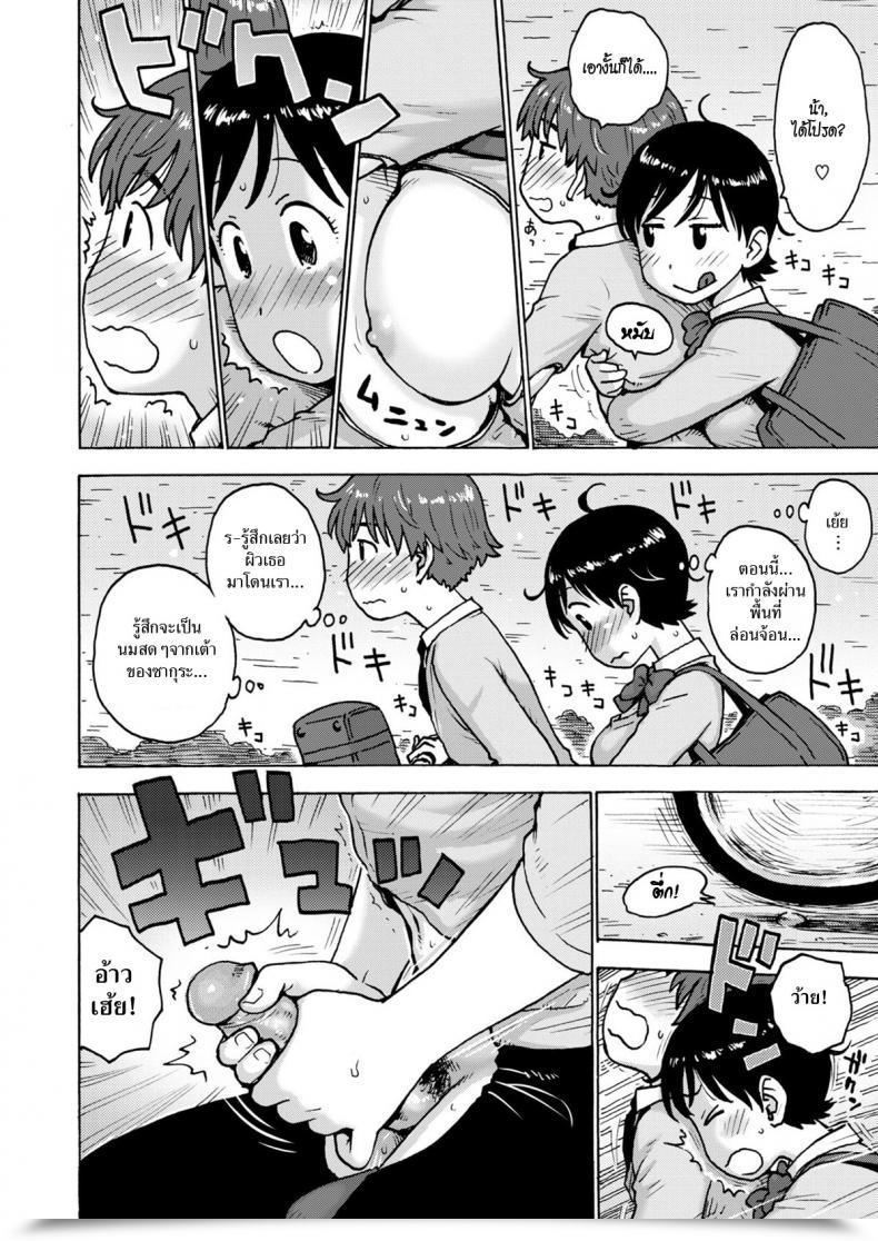Doujin Karma Tatsuro In The Present Day’S Bare Area โดจินแปลไทย 15