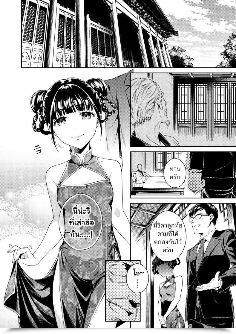 Doujin Jimusubi Ohno Kanae Taonyan Kitan โดจินแปลไทย 9