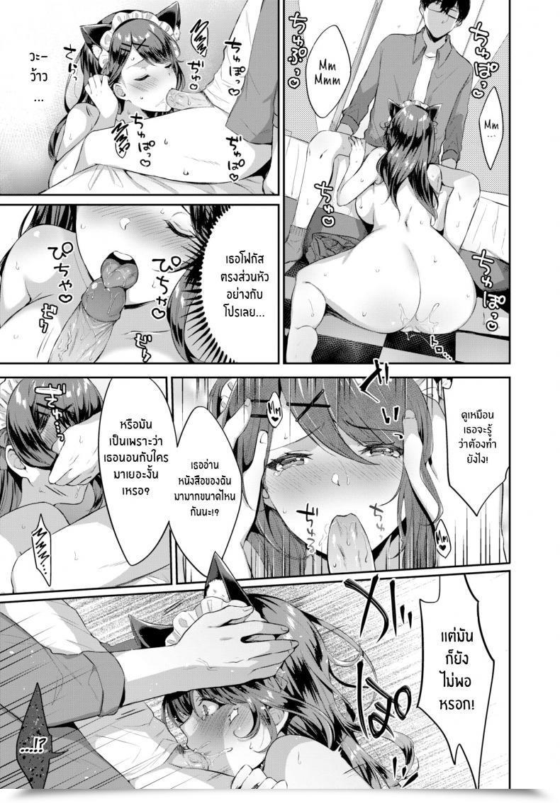 Doujin Kakino Nashiko Grasp โดจินแปลไทย 13