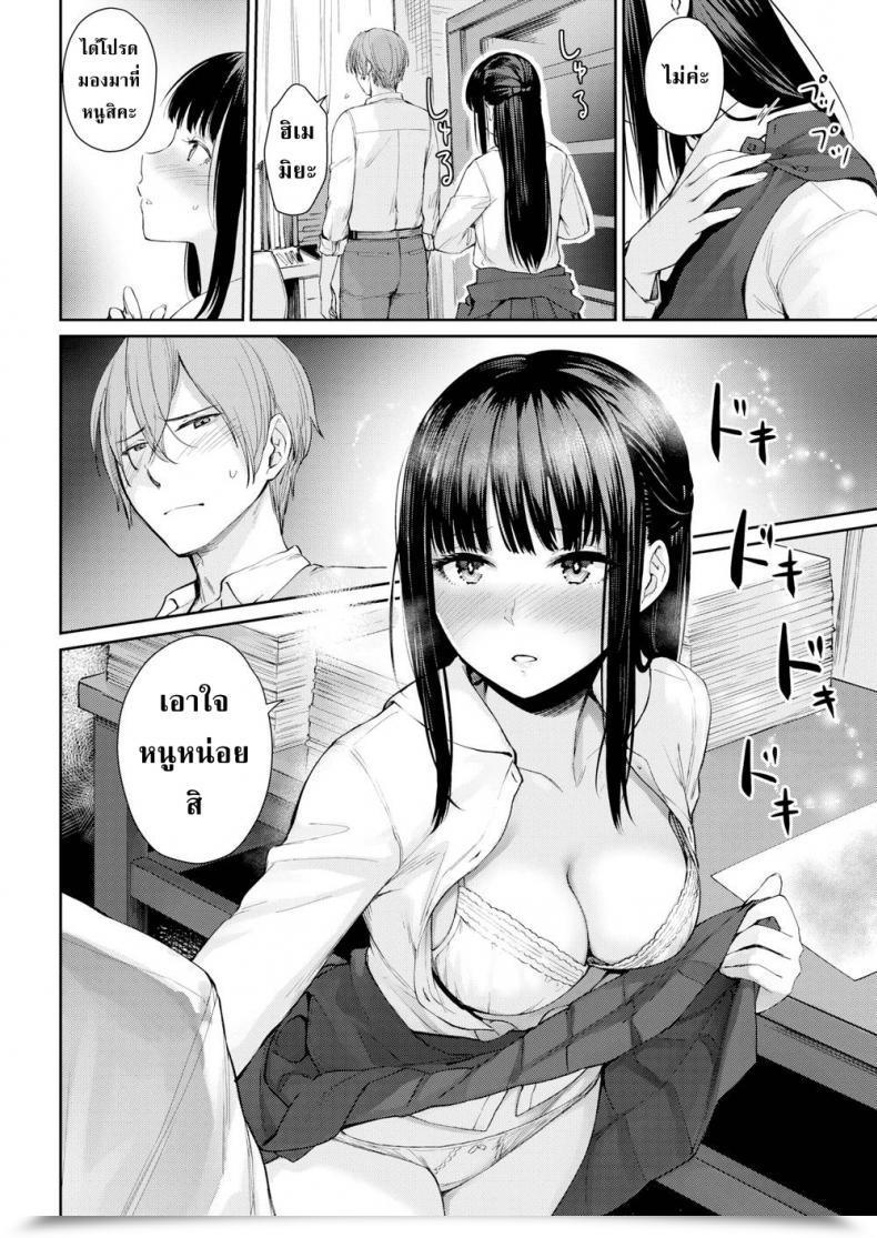 Doujin Benimura Karu Verdant โดจินแปลไทย 11