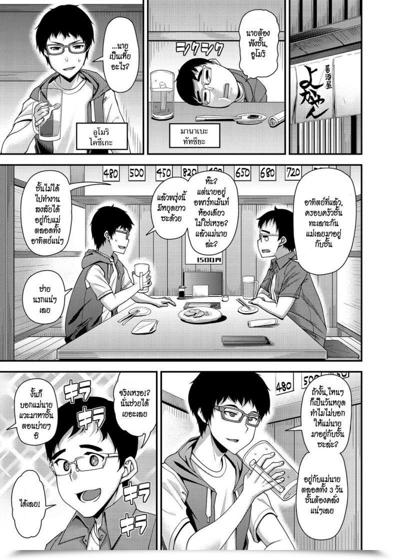 Doujin Satsuki Imonet Mom โดจินแปลไทย 39