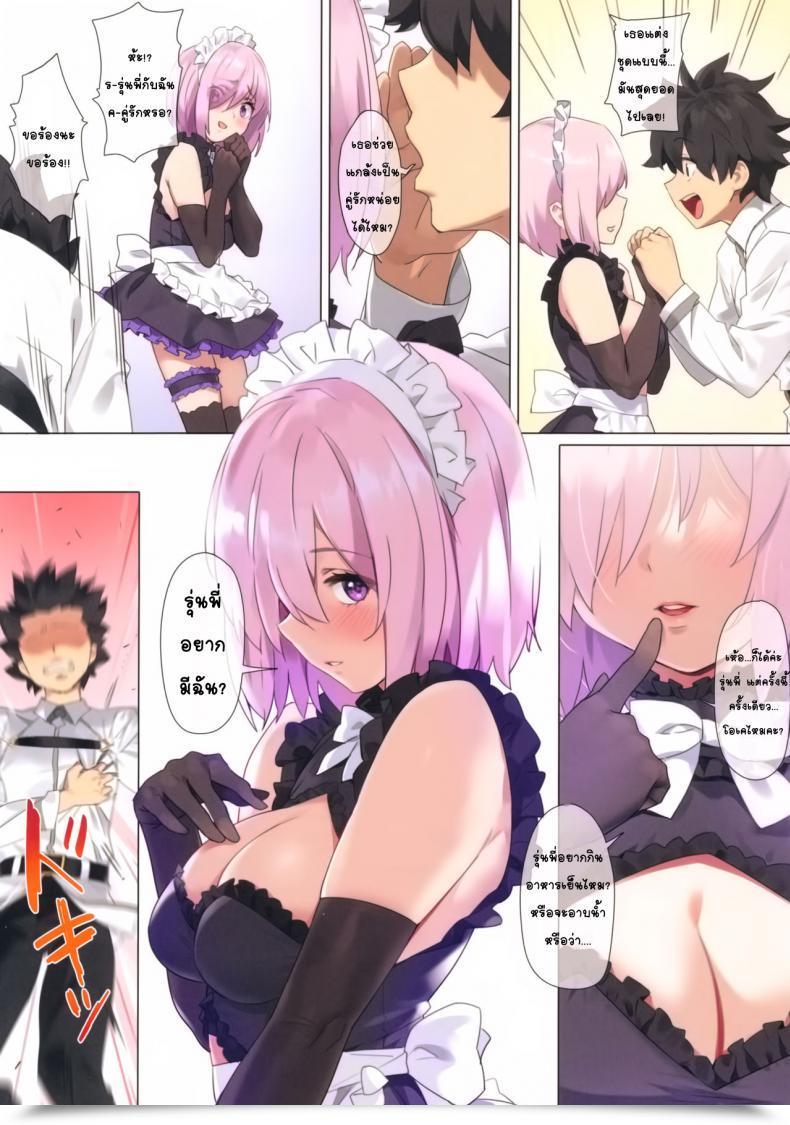 Doujin C96 Orangemaru Yd Chaldea Maid โดจินแปลไทย 7