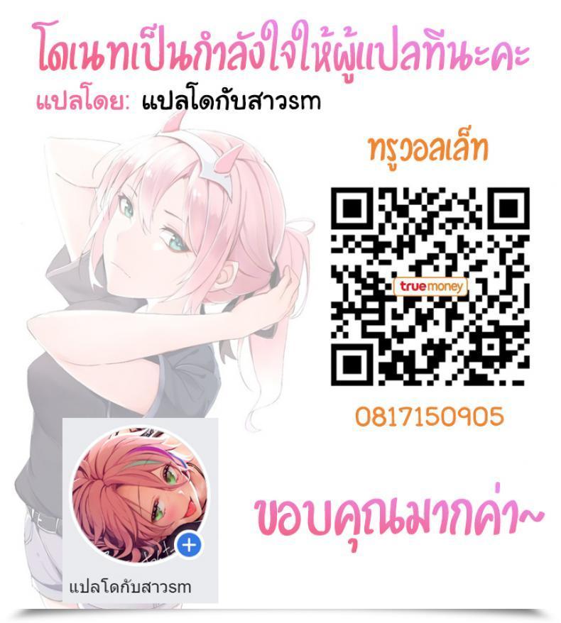 Doujin C95 Nekonokone Takeyuu Amai Marshmallow Fate-Grand Order โดจินแปลไทย 61