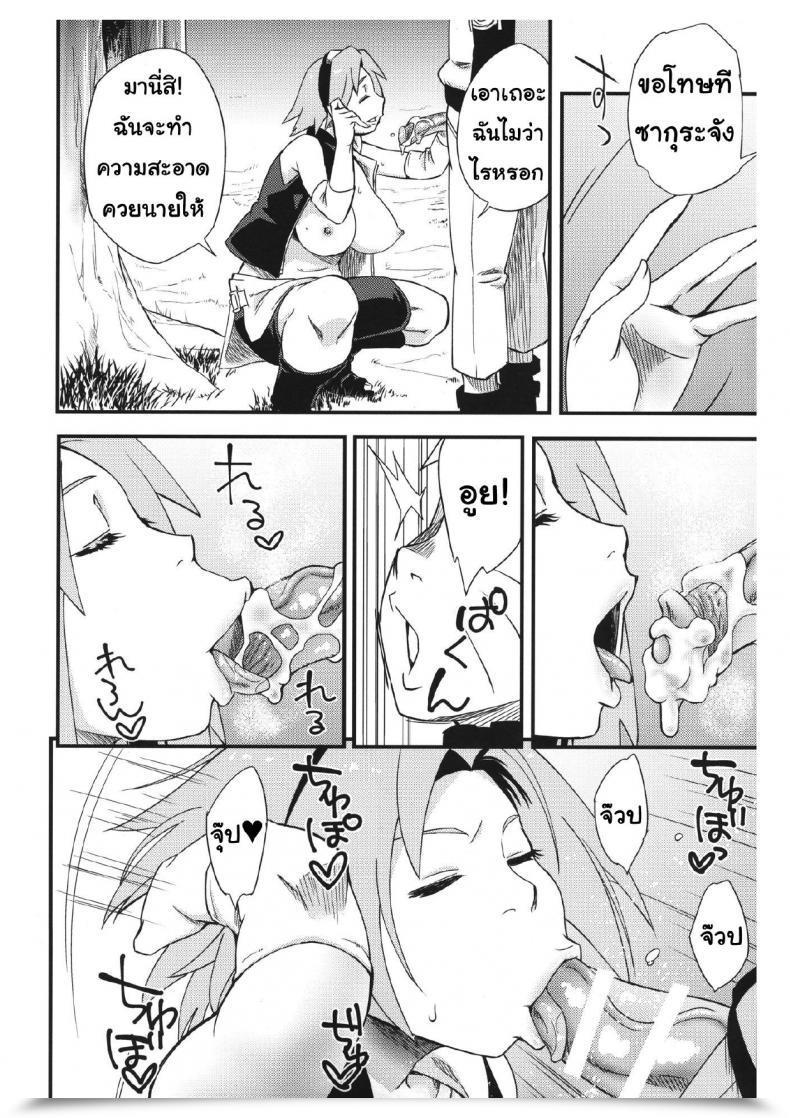 Doujin C97 Karakishi Youhei-Dan Shinga Sahara Wataru Ikimono Gakari Naruto โดจินแปลไทย 13