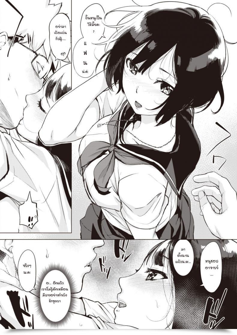 Doujin Utu Konomi No Ryorikan โดจินแปลไทย 15