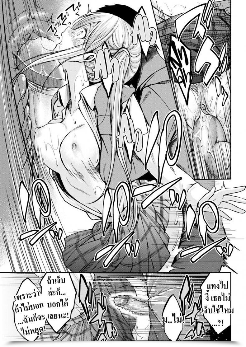 Doujin Hirama Hirokazu The Little Satan’S True Nature โดจินแปลไทย 33