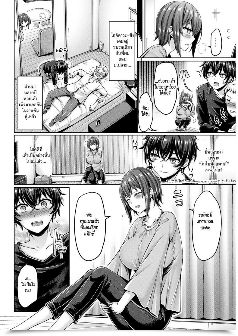 Doujin Okumoto Yuta One-Night Wolf โดจินแปลไทย 3