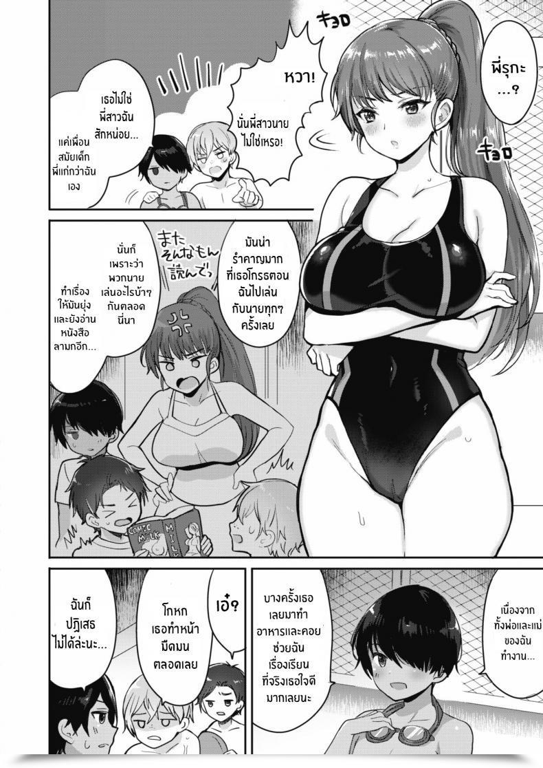 Doujin Meesuke Hitonatsu No Swimming Reminiscence Comedian Hotmilk 2020-09 English Digital โดจินแปลไทย 3