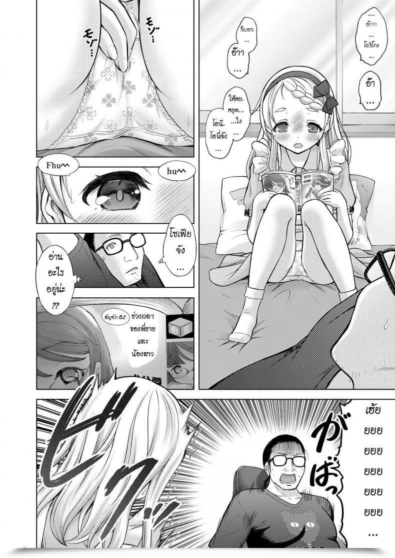 Doujin Nekodanshaku Comedian Studying โดจินแปลไทย 11